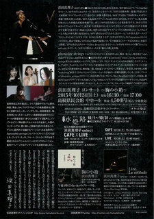 20151024ura.jpg
