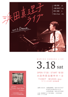 2017-浜田真理子-page1.png