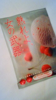 バスソルト・ウエポン.jpg