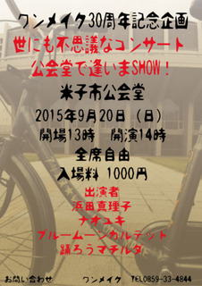 ワンメイク.jpg