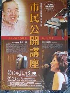 市民公開講座.jpg