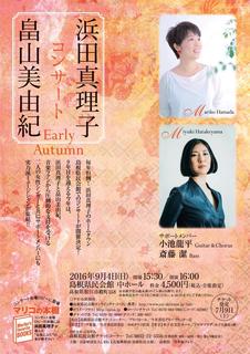 県民会館ちらし表.jpg