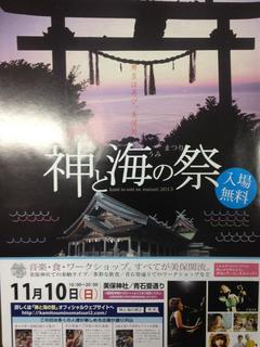 神と海の祭り.jpg