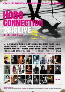 HOBO2016-front.jpg